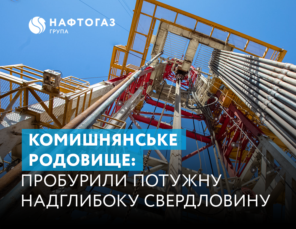 Naftogaz puts a superdeep gas well on production