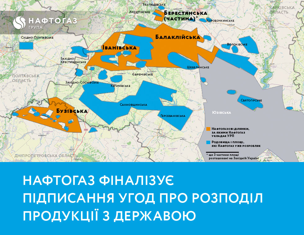 Naftogaz is ready to invest 3.6 billion UAH in the exploration and development of four oil and gas sites