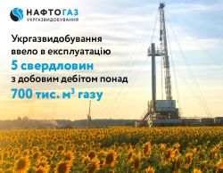 Укргазвидобування відновило роботу 5 свердловин в Східному регіоні